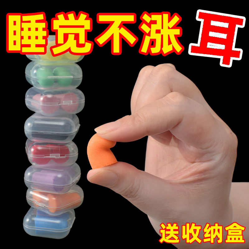 耳塞防噪音睡眠睡觉专用超级隔音学生学习宿舍呼噜声静音降噪耳塞