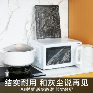 一次性防尘罩家用加厚防灰尘电器电饭煲锅罩厨房微波炉透明套家电