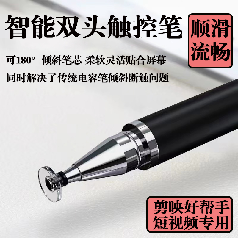手机平板触屏笔手写笔硅胶头点触碰触摸屏笔适用电容笔ipad触控笔