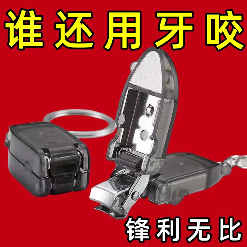 指甲刀便携带折叠指甲剪