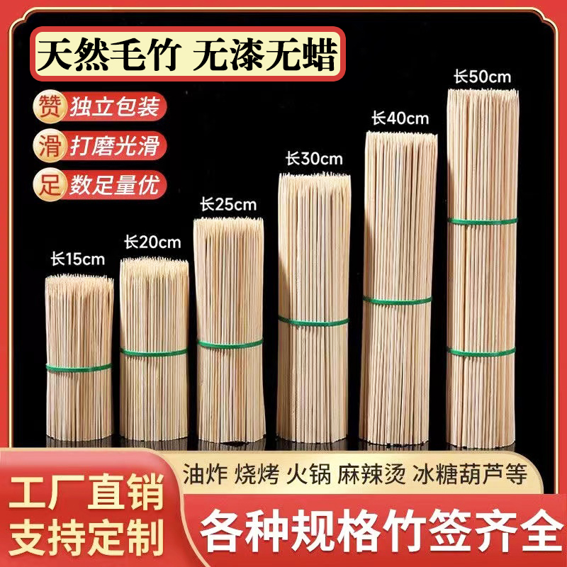 一次性竹签烧烤签子串串香