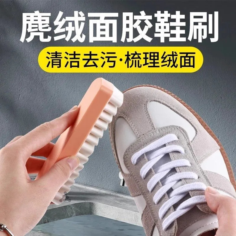 麂皮鞋刷绒面清洁鞋刷子翻毛皮橡皮擦麂绒面胶软毛擦鞋专用洗鞋刷