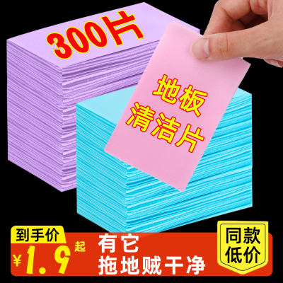 60片装瓷砖多效地板清洁片地砖去污洗地面增亮家用清香型拖地液剂