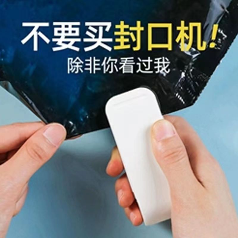 封口机小型家用便携式迷你真空食品塑封机塑料袋密封机零食封口器