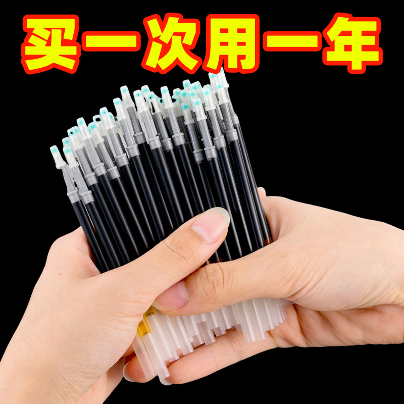 按动中性笔学生0.5mm考试碳素黑色按压式水笔圆珠笔水性签字笔芯