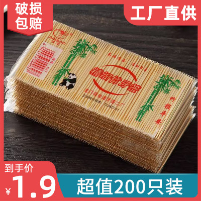 便携商用牙签细家5000器剔