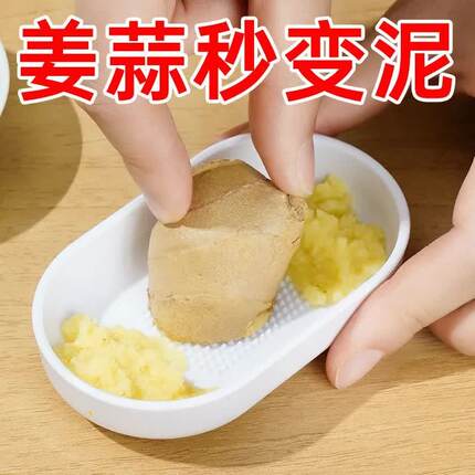 姜蒜搓泥器厨房调料手动研磨果蔬蒜蓉药末擦泥器蒜末粉碎器捣蒜蓉