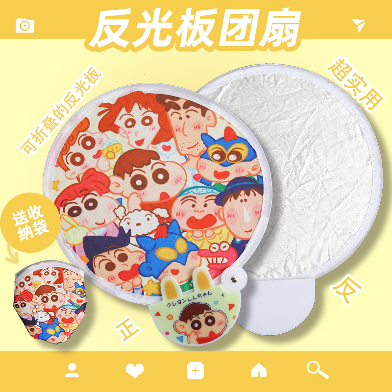 折叠扇子便携迷你反光板折扇卡通可爱女儿童学生团扇夏天家用圆扇