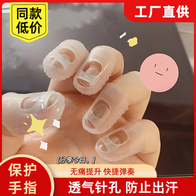 吉他指套按弦神器弹吉他保护指套