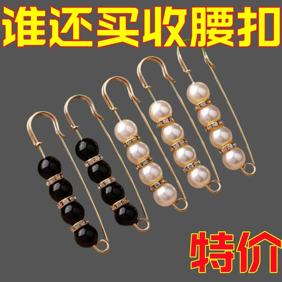 别针调节防走光扣衣服固定夹子胸针女裤子腰围大改小神器裙子收腰