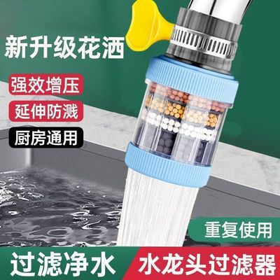 水龙头过滤器家用自来水净化器
