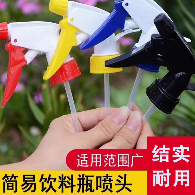 喷雾器园艺浇花手压雾化家用喷嘴