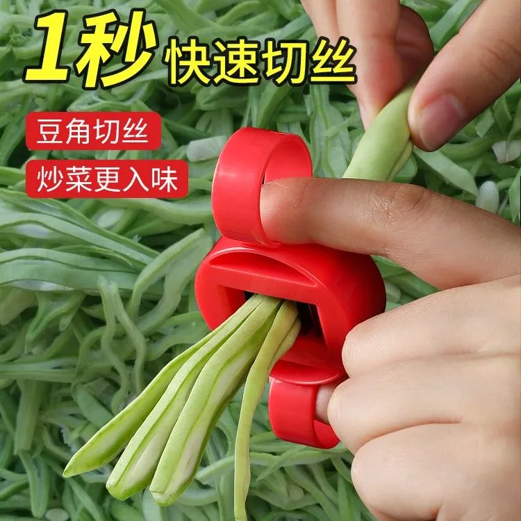 豆角切丝器家用切豆角丝神器芸豆切丝削刀厨房小工具扁豆辣椒蔬菜