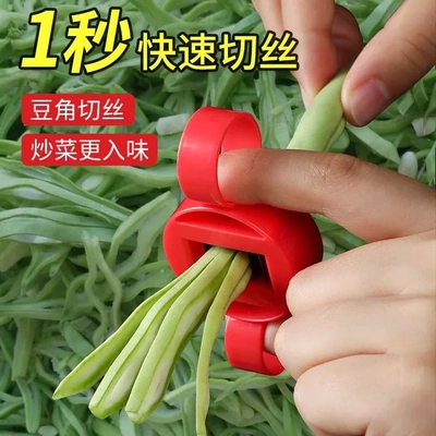 豆角切丝器家用切豆角丝神器芸豆切丝削刀厨房小工具扁豆辣椒蔬菜