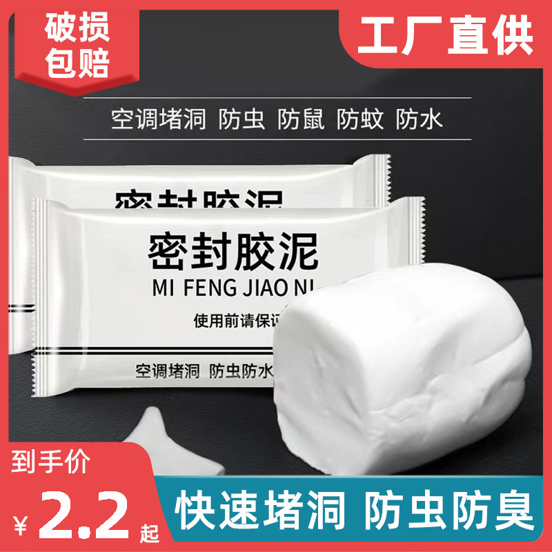 堵口器地漏防返臭管密封胶泥防虫盖子厕所卫生间除臭反味 五金/工具 密封件 原图主图