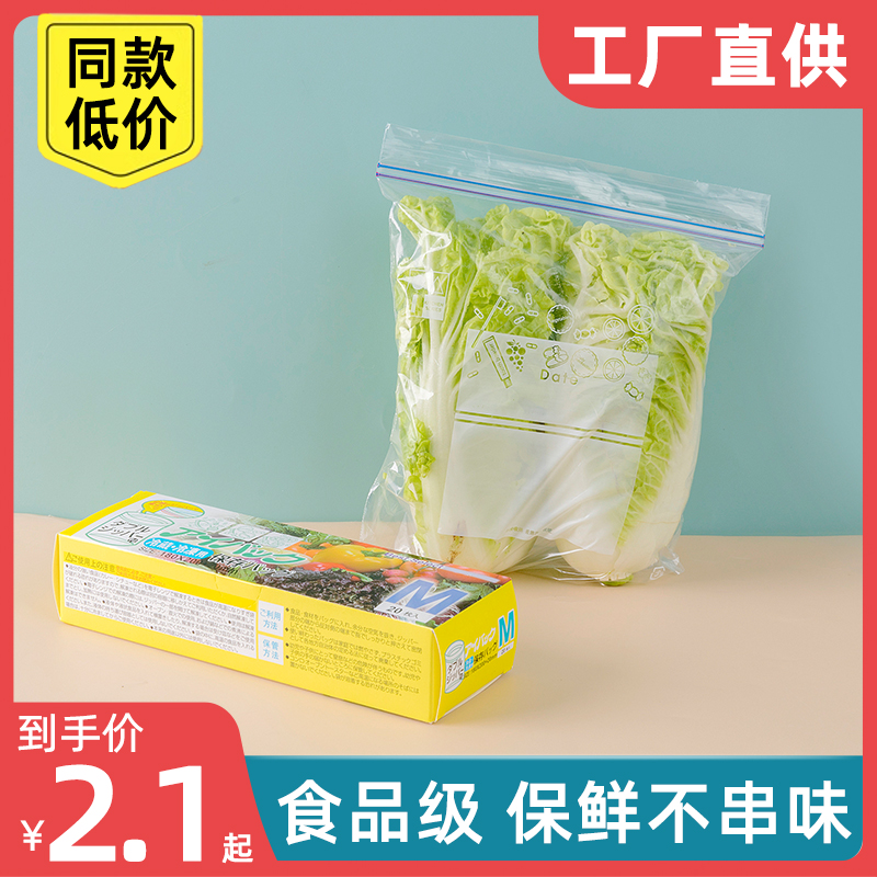 密封袋食品级保鲜袋带封口家用冰箱专用食物冷冻收纳袋塑封自封袋