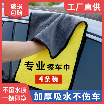 吸水洗车玻璃大号抹布工具用品大全汽车毛巾擦车巾专用不掉毛加厚