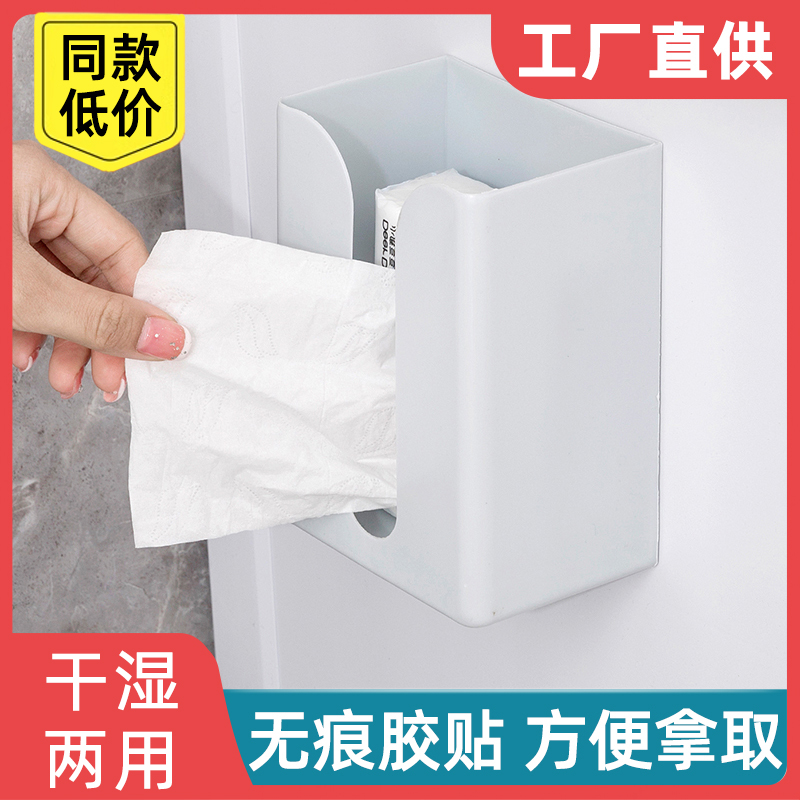 创意厕所卫生间无痕壁挂式倒挂免打孔收纳纸巾抽纸盒家用厨房客厅
