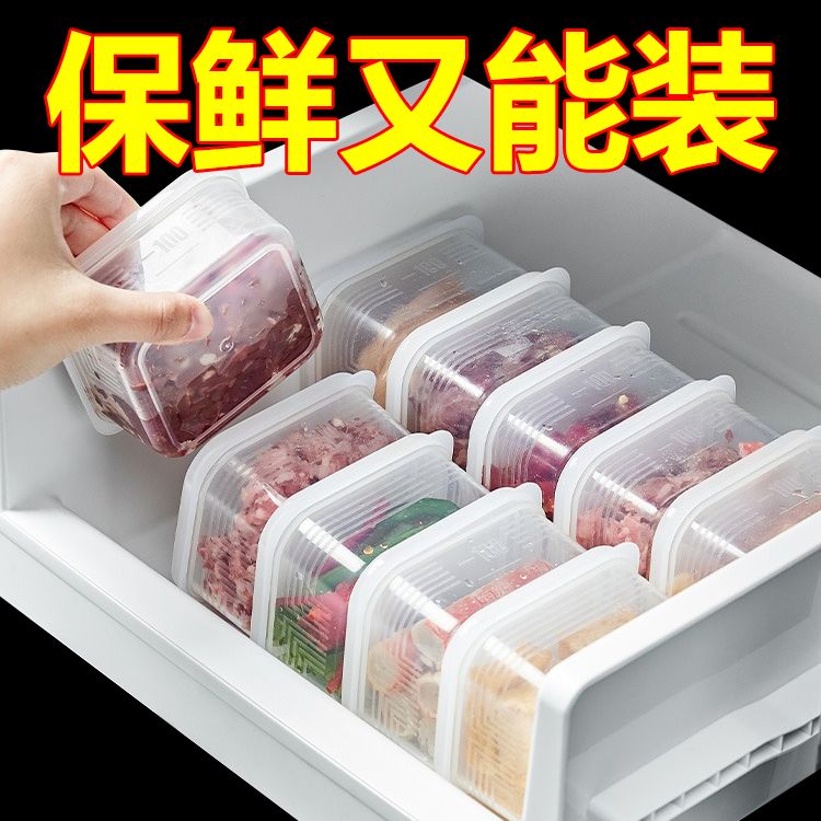 冷冻收纳盒冰箱专用分装食品级保鲜盒塑料小盒子微波炉密封