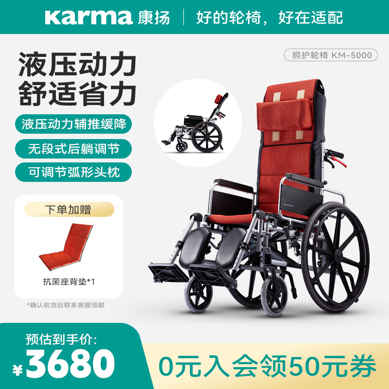 康扬KM5000轮椅高靠背轻便可折叠