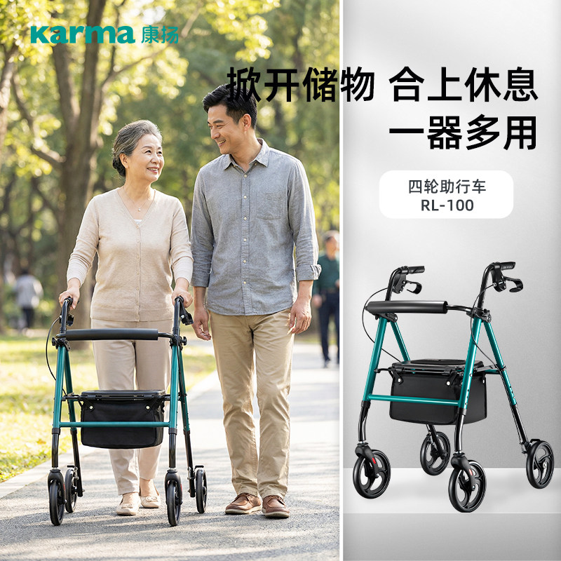 康扬四轮老人助行器行走可坐腿无力康复辅助行走防摔可折叠手推车