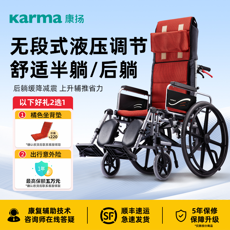 康扬高靠背轮椅坐躺两用KM-5000