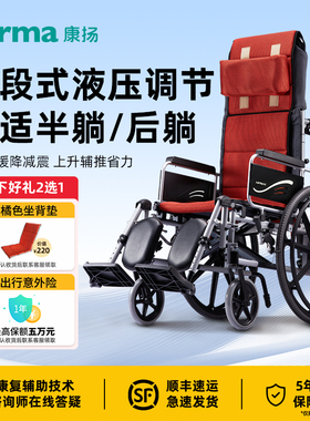 康扬高靠背照护轮椅老人瘫痪病人可折叠多功能可仰躺护理床KM5000