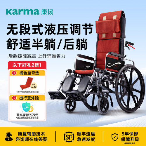 康扬高靠背轮椅坐躺两用KM-5000