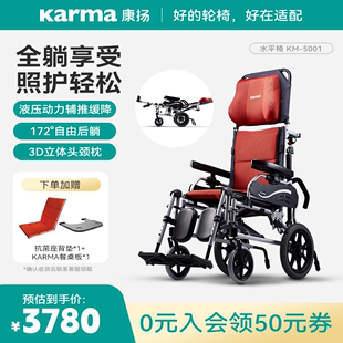 进口康扬水平椅KM5001高靠背轮椅轮椅瘫痪老人专用移位神器可平躺