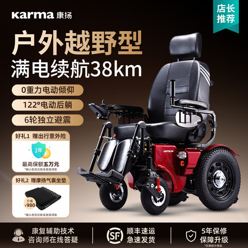 康扬道路型可半躺长续航电动轮椅