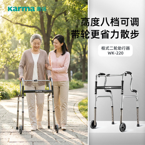 康扬老人助起助行器老年腿无力辅助行走铝合金防滑带轮防摔助行架