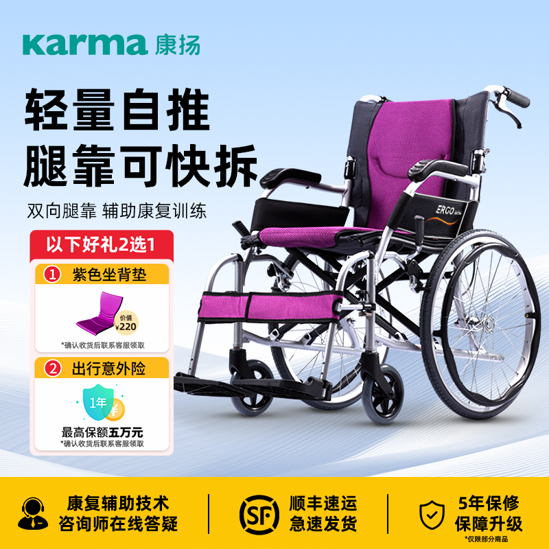 康扬超轻便轮椅大轮省力稳固