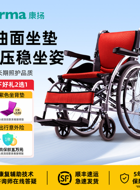 康扬家用照护轮椅瘫痪老年人残疾人专用舒适减压曲面坐垫手推车