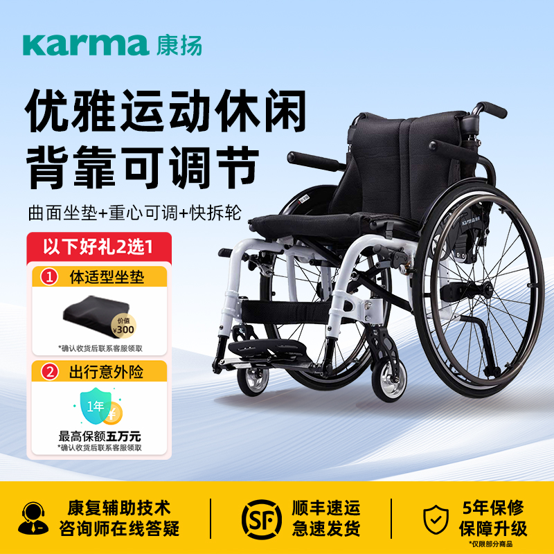 康扬运动进口轮椅车折叠KM9000