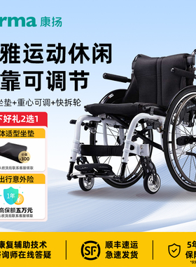 原装进口康扬乐弧KM9000轮椅年轻人高活动多功能型残疾人运动轮椅