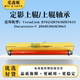 B7030 适用施乐DC B7035轴承 3060 3065定影上辊五代B7025 2060