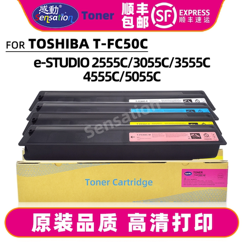 感动适用东芝T-FC50C粉盒2555C 3055C 3555C碳粉4555C墨粉盒5055C