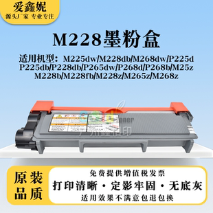 P268d z硒鼓架M265z b墨粉盒M25z M268z M228b 适用施乐P265dw