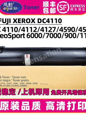 适用施乐DC4110粉盒4112 4127 4590 4595墨盒6000 7000 900 1100