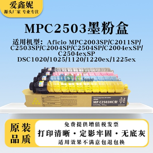 1225粉盒1120墨盒1220ex碳粉墨盒墨粉 1020 适用基士得耶DSC 1025