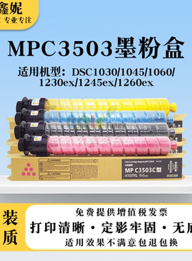 适用基士得耶DSC1030 1045 1060碳粉墨盒1230ex 1245ex粉盒1260ex