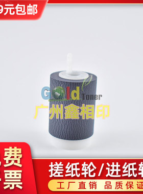 适用夏普ARM350 MX-M350N M450N ARM351U 451U 355U 455U搓纸轮