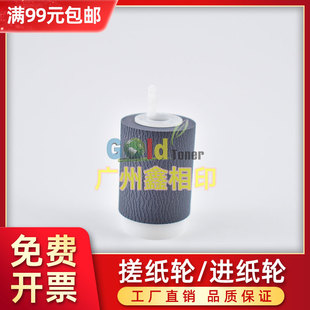 M450N M350N ARM351U 451U 455U搓纸轮 适用夏普ARM350 355U