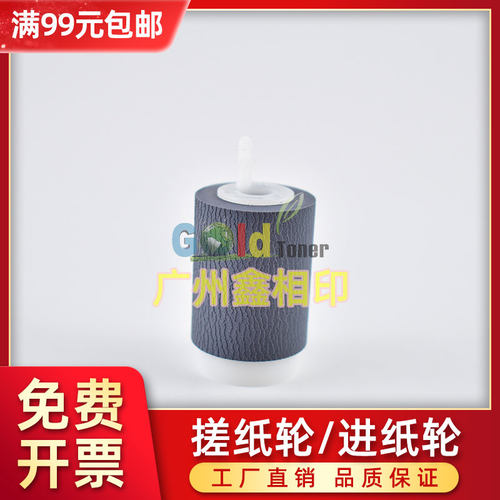 M350NM450N搓纸轮455U高品质