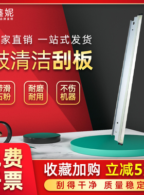 适用理光MP2035刮板2045 4000 5000 B 硒鼓清洁刮片3035 3045刮刀
