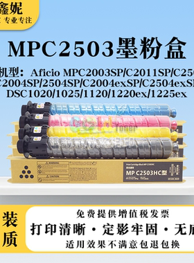 适用基士得耶DSC1025 1020 1120粉盒1220ex 1225ex碳粉墨粉墨盒