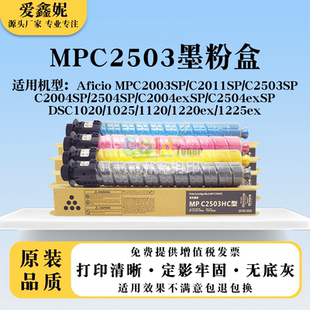 1225ex碳粉墨粉墨盒 1120粉盒1220ex 适用基士得耶DSC1025 1020