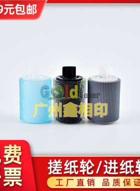 适用佳能iR C3320 C3325 C3330 C250 C351 C351 C355复印机搓纸轮