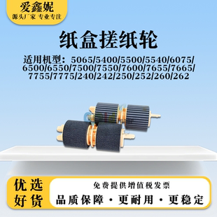 适用施乐DocuColor 240 242纸盒搓纸轮250 252 260 262带芯进纸轮