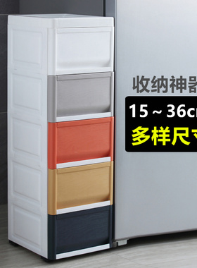 15/18/24cm夹缝收纳柜抽屉式塑料厨房卫生间储物柜子缝隙窄置物架